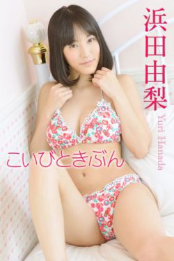 梦想成真