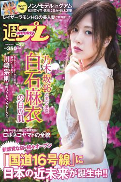 斩男色